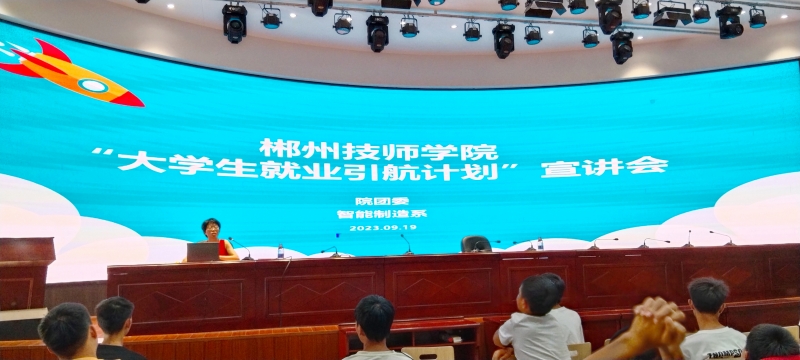 智能制造系.jpg
