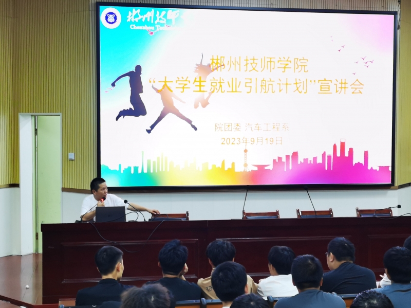 汽车工程系.jpg