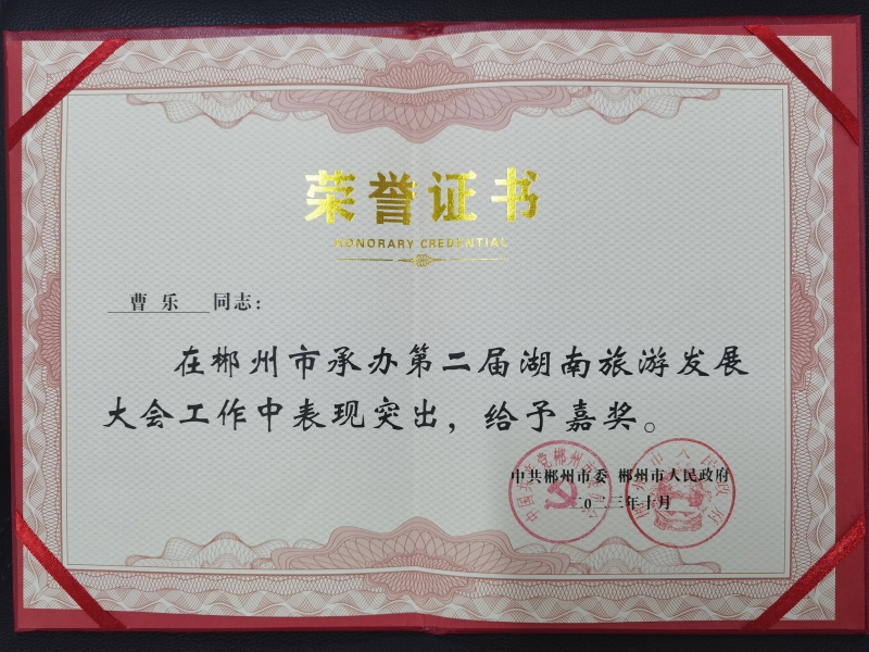 曹乐.jpg