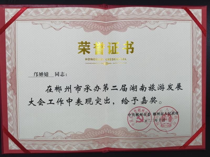 邝婵婧.jpg