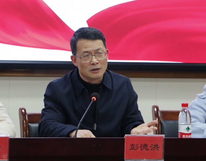 院党委委员、副院长彭德洪.jpg