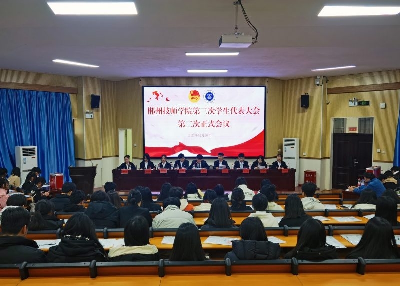 会议全景.jpg