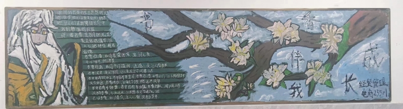 三等奖 电子商务23501班.jpg