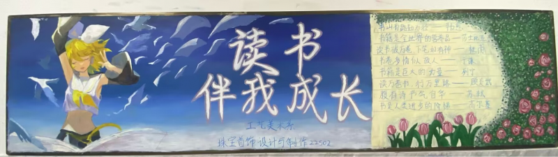 二等奖 珠宝首饰设计与制作22502班.png