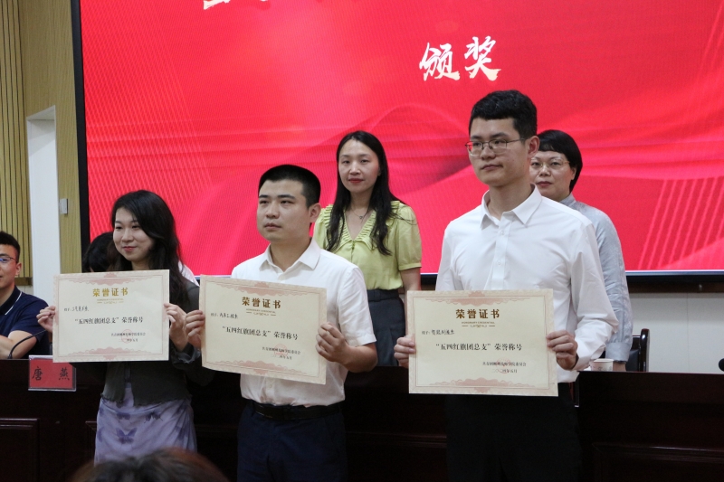 五四红旗团总支.JPG