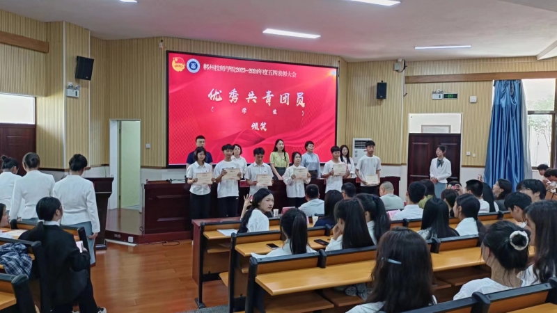 优秀团员（学生）.jpg