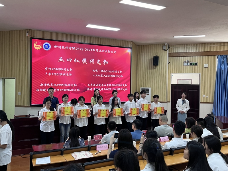 五四红旗团支部.jpg