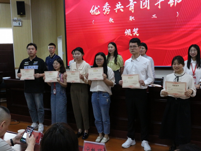 优秀共青团干、团员（教职工）.JPG