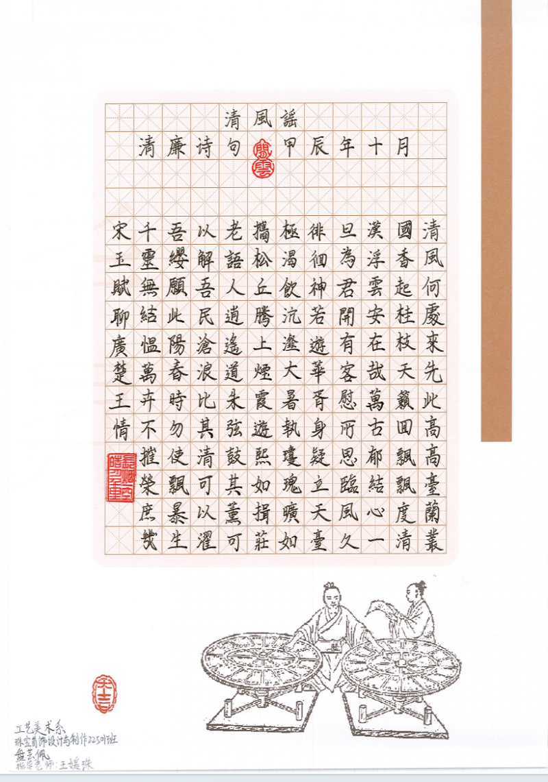 珠宝首饰设计与制作22501班 盘芸佩.jpg
