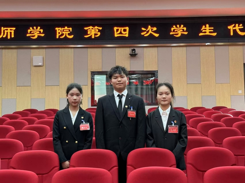 新一届主席团成员.jpg