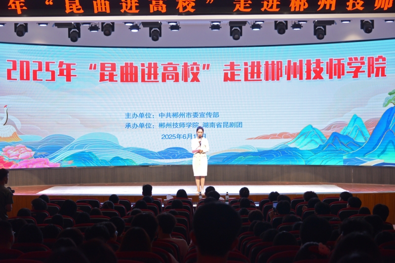 昆曲进高校——非遗之美掀起“追星”热