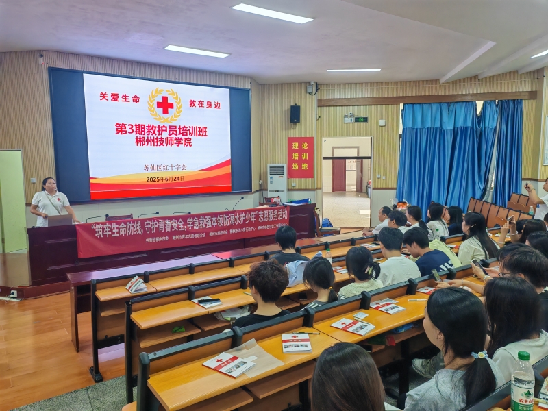 心肺复苏+AED实战+止血包扎......这场培训让急救技能“一键拉满”