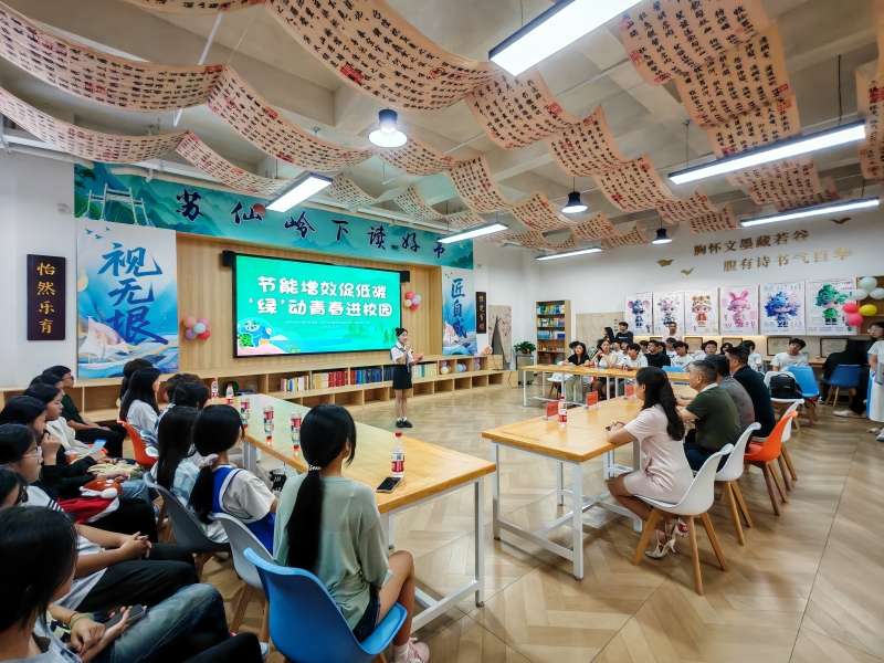 节能增效主题活动点亮低碳未来